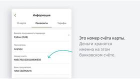 Бизнес-счет в Сбербанке: что это в Дикси
