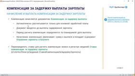 Что будет за задержку заработной платы в Дикси