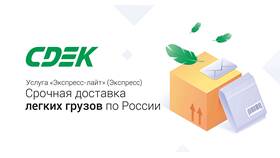 Что нужно делать в СДЭК в Дикси
