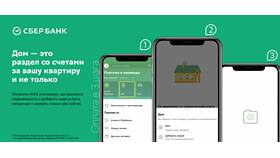 Что такое автоплатеж ЖКХ в Дикси