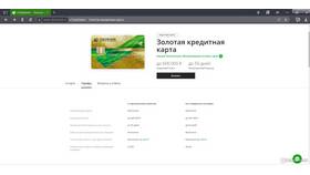 Что такое беспроцентная кредитная карта Сбербанка в Дикси