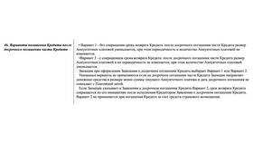 Что такое досрочное взыскание всей суммы долга в Дикси