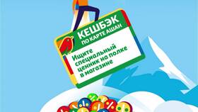 Что такое экспресс баллы в Ашане в Дикси