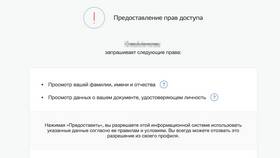 Что такое государственная услуга в Дикси