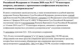Что такое законный режим имущества супругов в Дикси