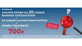 Что входит в ежегодный чек-ап организма в Дикси
