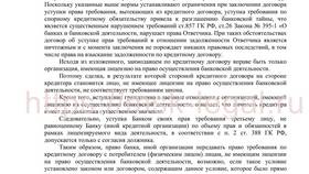 Что значит кредитное учреждение в Дикси
