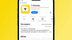 Где найти приложение Тинькофф Банка в Дикси