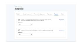 Где взять справку что я самозанятая