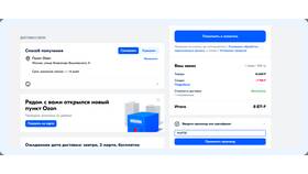 Как активировать кэшбэк на Ozon в Дикси