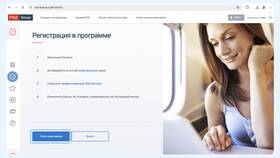 Как добавить студенческий билет в приложение РЖД в Дикси