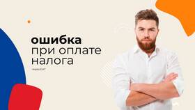 Как исправить ошибки в расчете и уплате НДФЛ в Дикси