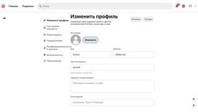 Как изменить электронную почту в Pinterest в Дикси