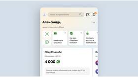 Как изменить категории СберСпасибо в Дикси