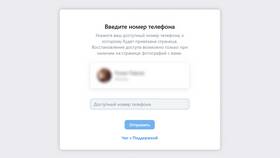 Как изменить пароль ВКонтакте с телефона в Дикси