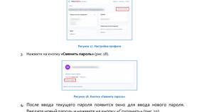 Как изменить привязанный телефон ребенка на Госуслугах в Дикси