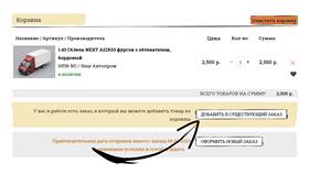 Как изменить заказ на Wildberries в Дикси