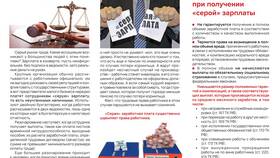 Как начисляется и выплачивается заработная плата в Дикси