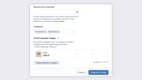 Как настроить товары в интернет-магазине в Дикси