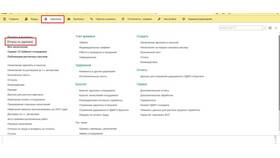 Как называется лист заработной платы в Дикси