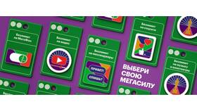 Как обратиться в поддержку МегаФон в Дикси