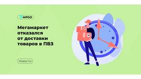 Как оформить доставку в пункт выдачи Мегамаркета в Дикси
