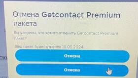Как оформить подписку в GetContact в Дикси