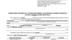 Как оплатить госпошлину ГИБДД через Сбербанк Онлайн в Дикси
