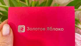 Как оплатить сертификатом в Золотом Яблоке онлайн в Дикси