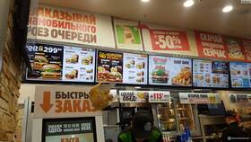 Как оплатить заказ бонусами в Burger King в Дикси