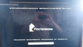 Как отключить приставку Ростелеком в Дикси