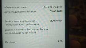 Как отключить скрытый номер МегаФон в Дикси