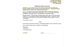 Как отправить претензию продавцу в Дикси
