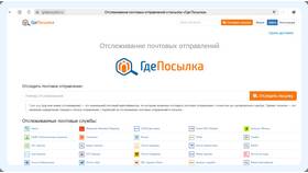 Как отследить местоположение заказа на Ozon в Дикси