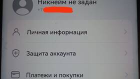Как отвязать номер телефона от аккаунта Google в Дикси