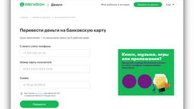 Как перевести деньги с МТС на МТС в Дикси