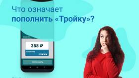 Как перевести деньги с номера Тройка на другой номер Тройка в Дикси