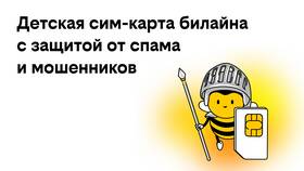 Как перевести деньги с сим-карты Билайн на другую сим-карту в Дикси