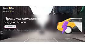 Как платить самозанятому в такси в Дикси
