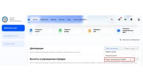 Как подать налоговую декларацию повторно в Дикси