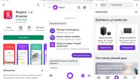 Как подключить Алису к аккаунту Яндекс в Дикси