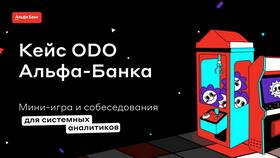 Как подключить электронный документооборот в Альфа-Банке в Дикси