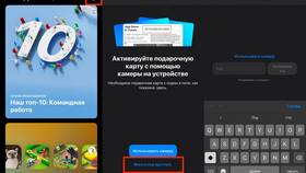 Как подключить iCloud через МТС в Дикси