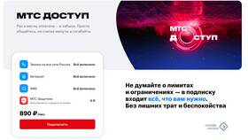 Как подключить интернет-опцию на МТС в Дикси