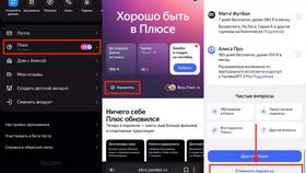 Как подключить подписки в сервисах Яндекса в Дикси