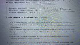 Как поднять объявление на Авито в Дикси