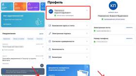 Как получить аккаунт на Госуслугах в Дикси