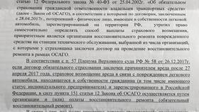 Как получить калькуляцию по ОСАГО в Дикси