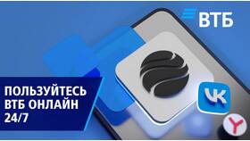 Как получить приложение ВТБ Онлайн в Дикси