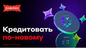 Как получить рассрочку наличными в Альфа-Банке в Дикси